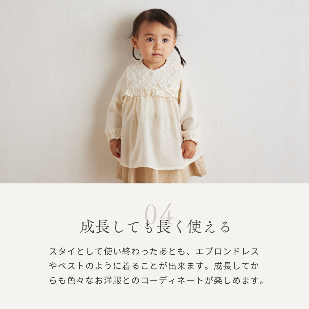 着るスタイドレス グリーン / オケージョン よだれかけ