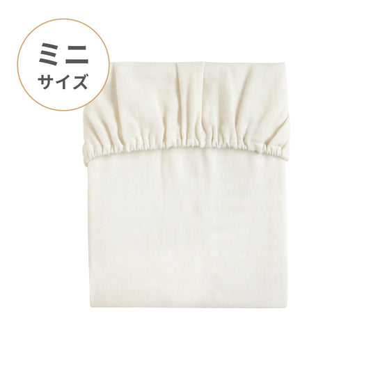 ワンタッチシーツ(ミニサイズ) きなり / 敷きマットカバー