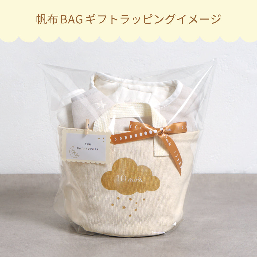 帆布BAGギフト ベビーマント ねずみいろ / 出産祝い / 名入れ刺繍可