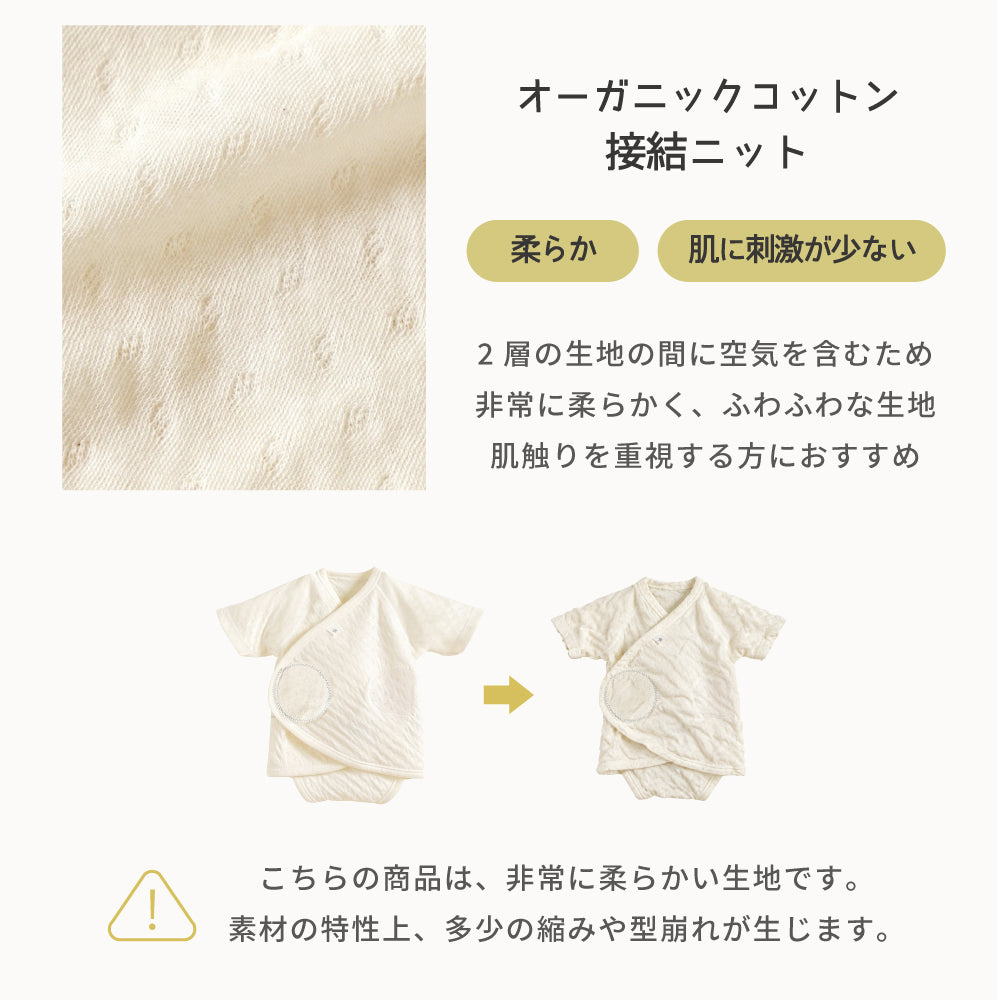 PATTO SATTO HADAGI 肌着2点セット 50-60cm・60-70cm 男の子