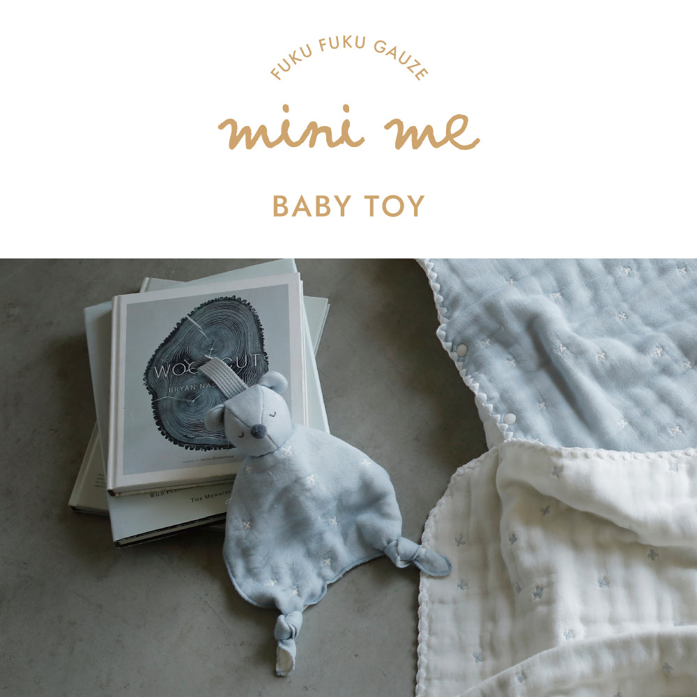 パウダーブルー mini me ベビートイ 6重ガーゼ / 名入れ刺繍可