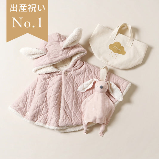 帆布BAGギフト ベビーマント うさぎ ピンク / 出産祝い / 名入れ刺繍可