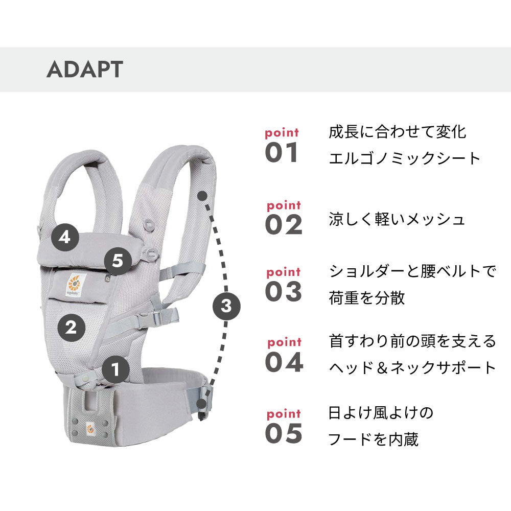 ベビーキャリア ADAPT クールエア ディープブルー / 抱っこ紐 ギフト包装不可