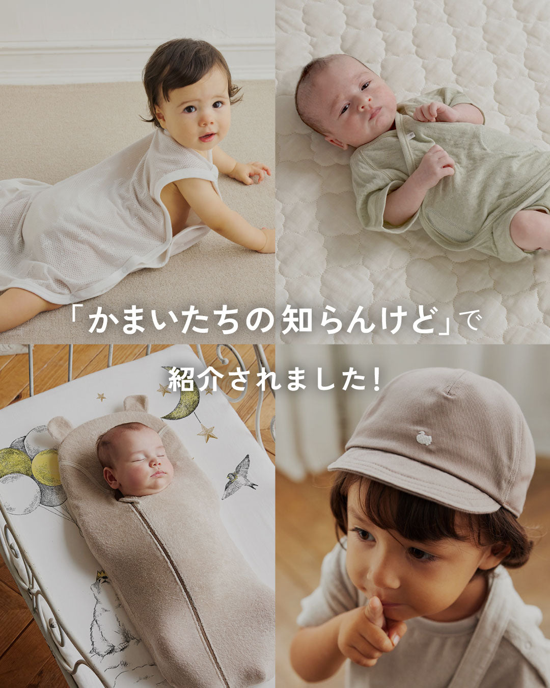 かまいたちの知らんけど　掲載商品