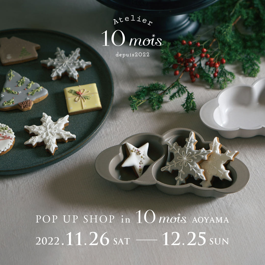 10mois青山店 Holiday Special POP UPのお知らせ