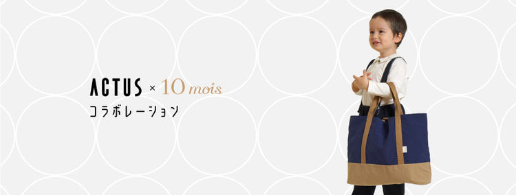 10mois×ACTUS