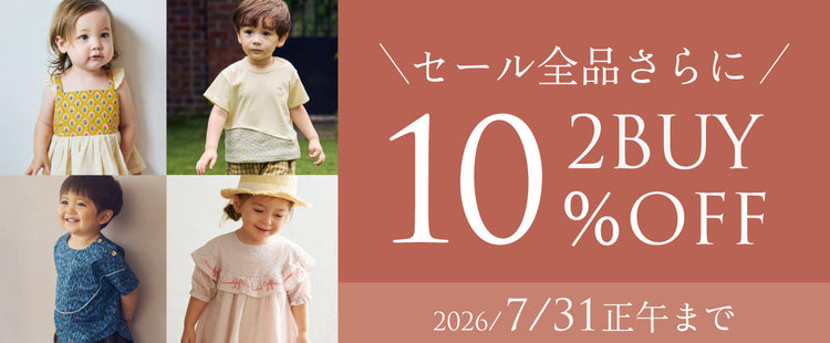 #SALE