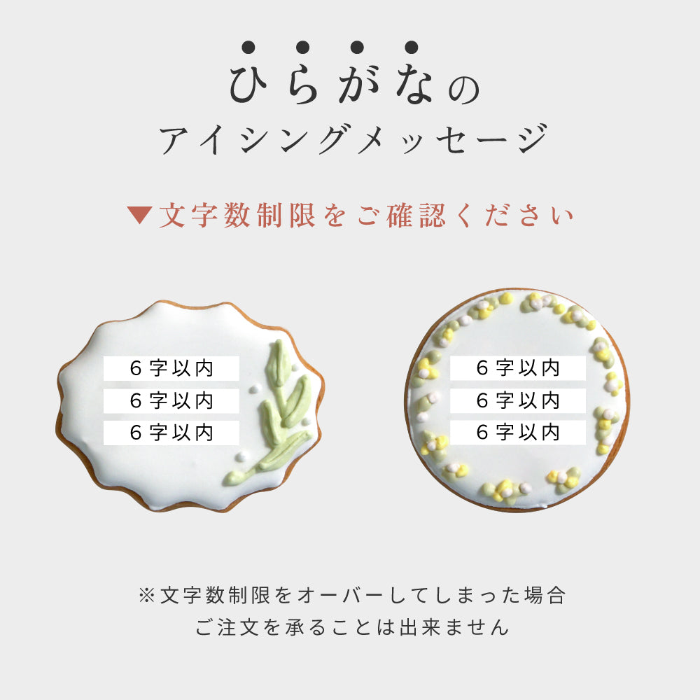 クッキーボックスクロリ メッセージアイシングクッキーセット  ◎ / 記念日 誕生日  父の日