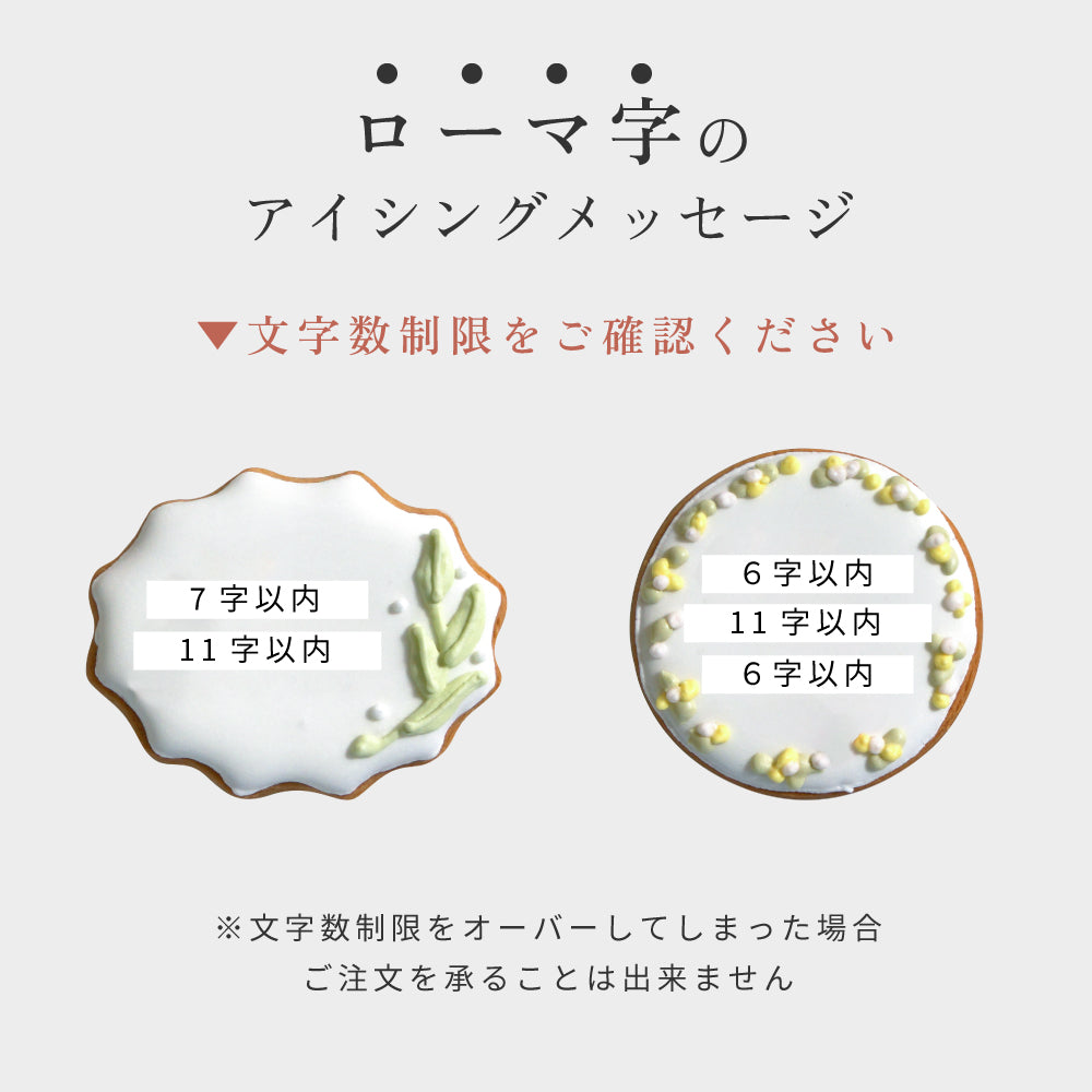 バスクチーズケーキ　メッセージアイシングクッキーセット　プレーン ◎　/ 誕生日 記念日 父の日