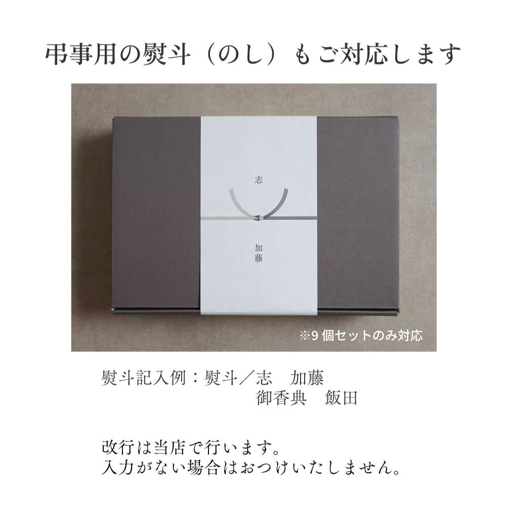 パウンドケーキ6個・9個セット ◎　/　お年賀 贈り物 内祝い ギフト