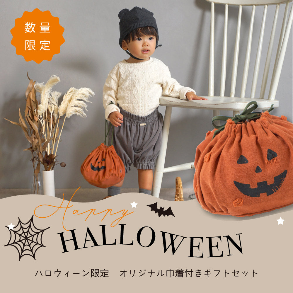 ハロウィンギフト 魔女ワンピース 80・90・100cm