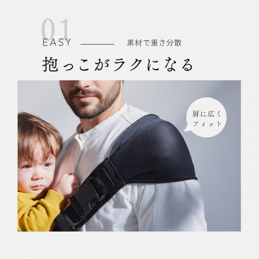 Shoulfy（ショルフィー）ブラック/ 抱っこ紐　10mois
