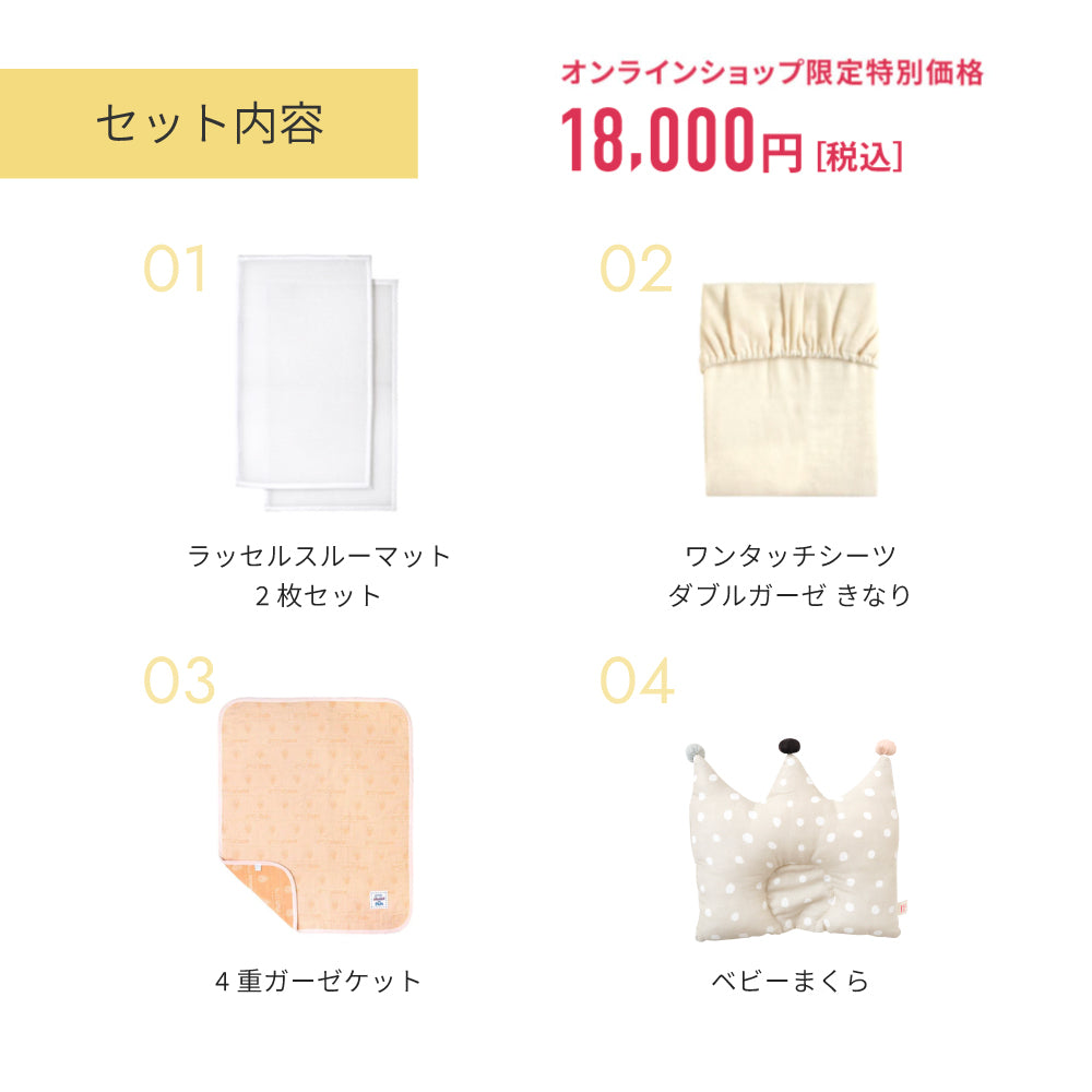 【特別価格】夏の快適お布団セット オレンジ　4重ガーゼケット