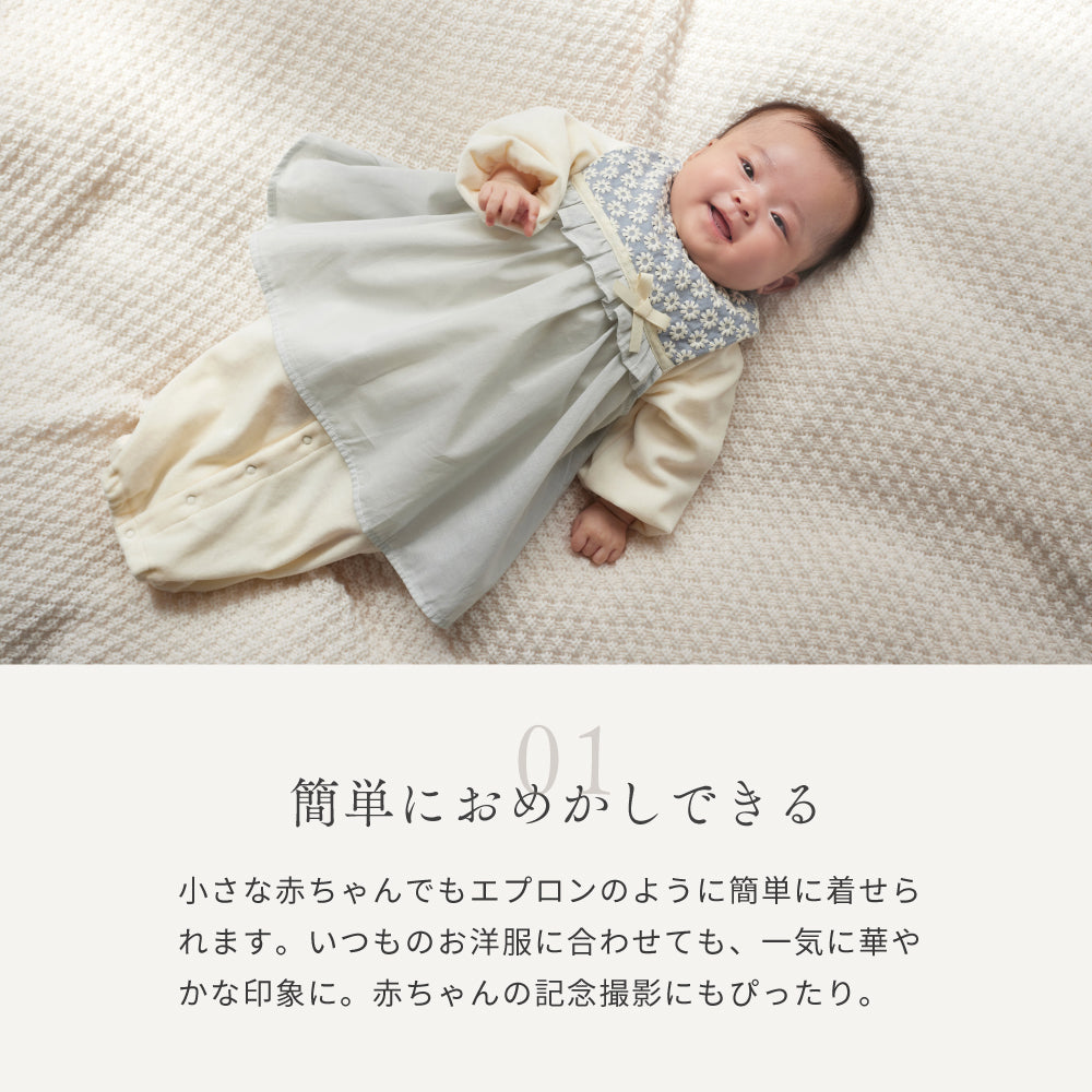 着るスタイドレス グリーン / オケージョン よだれかけ