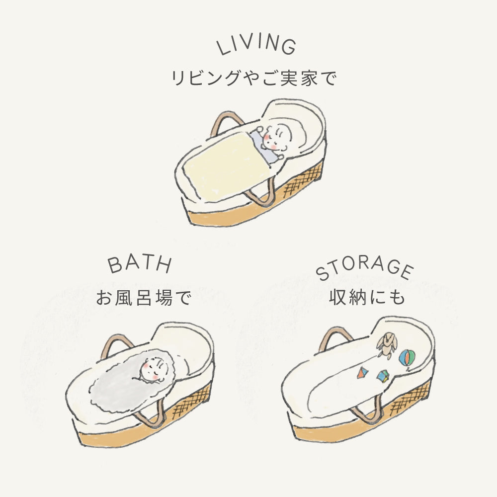 かごのクーファン+バンパーセット