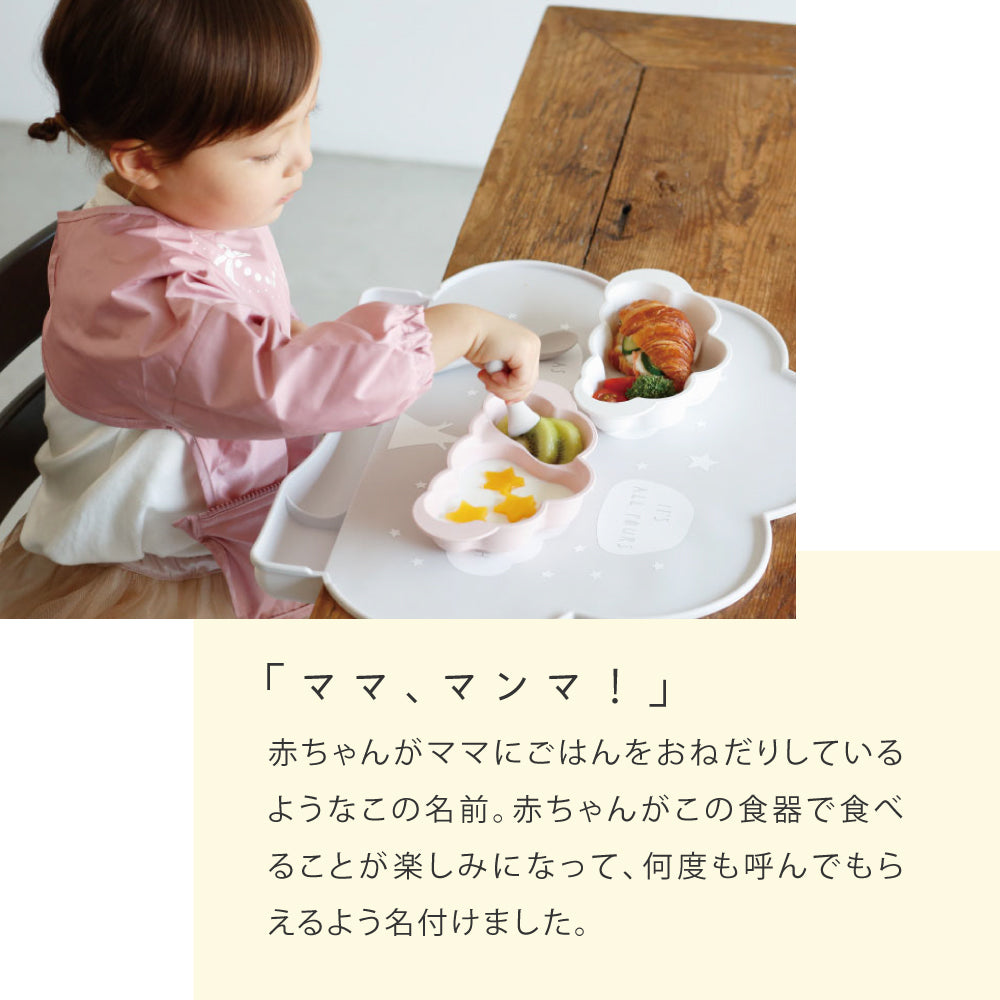 mamamanma(マママンマ)　プレートセット　ブルー / 離乳食 食器　ベビーサイズ