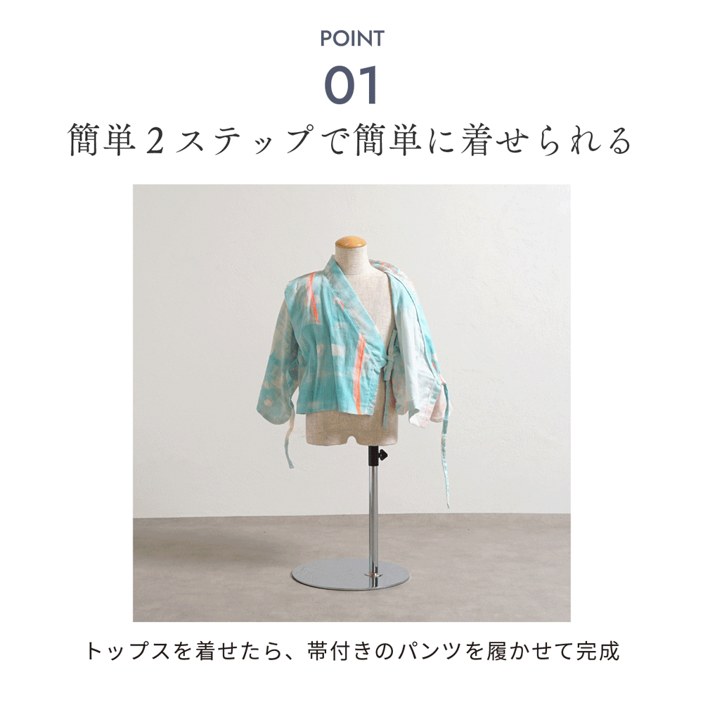浴衣セパレート 撫子　80-90cm・90-100cm