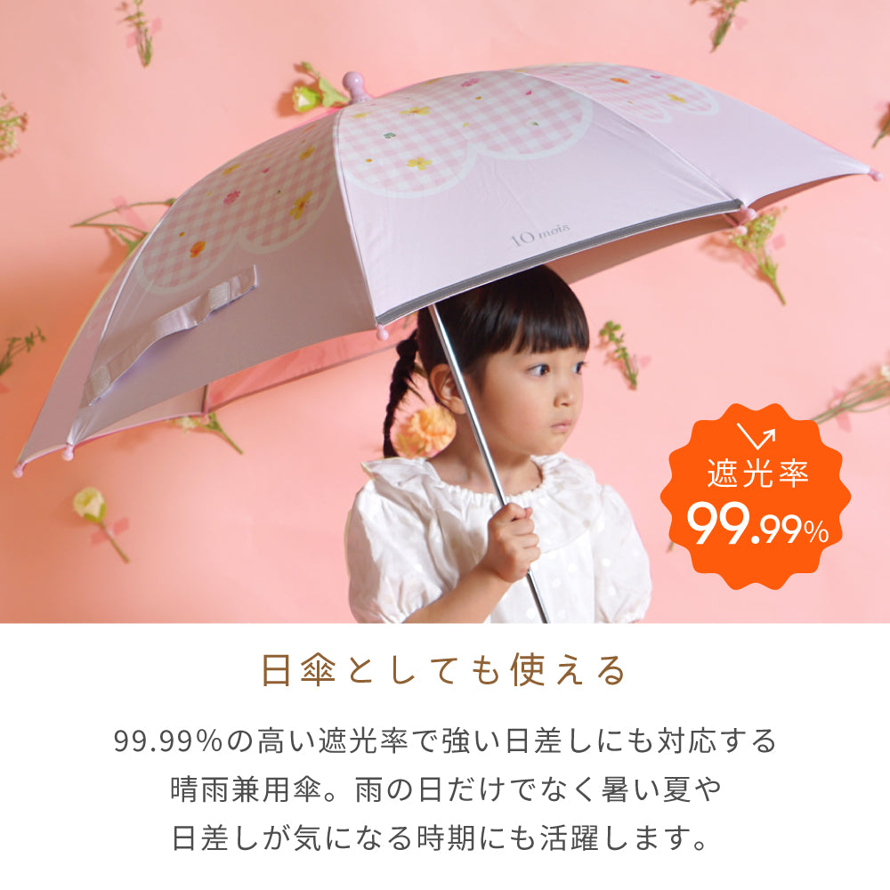 こども用傘(晴雨兼用) flower rain 45cm・50cm 日傘