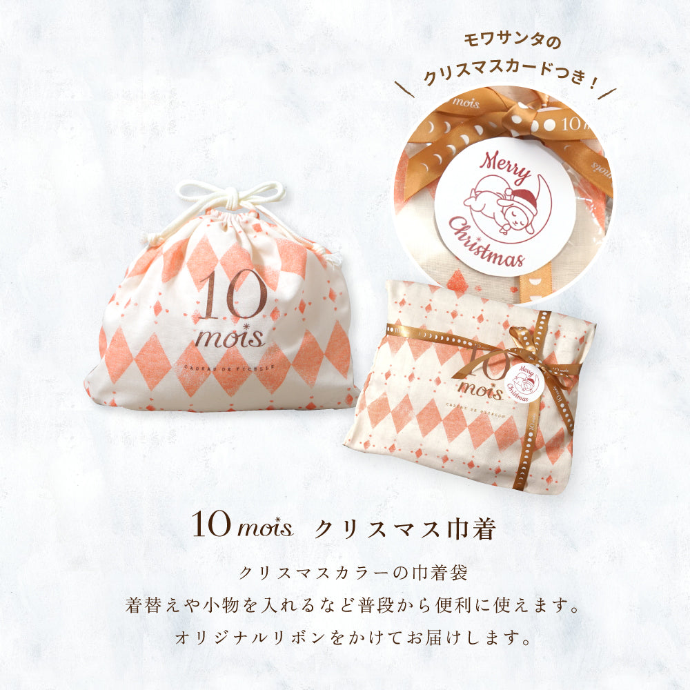 クリスマス巾着ギフトセット アランニットキャップ・マフラー グレー