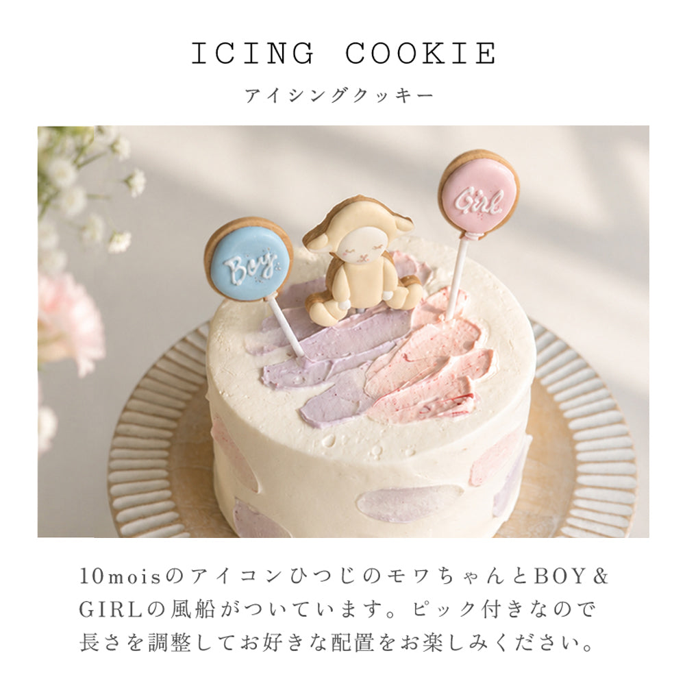 ジェンダーリビール ケーキ ◎　/ Atelier 10mois