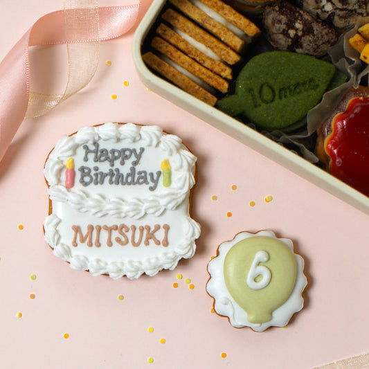 お誕生日クッキーボックス  ◎ / 記念日 誕生日