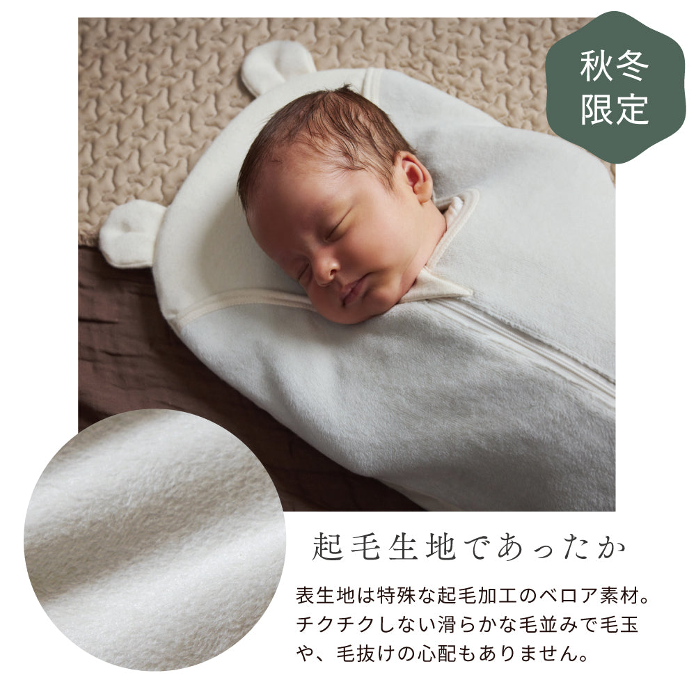 たまごマットおくるみ sleep 起毛ベロア アイボリー