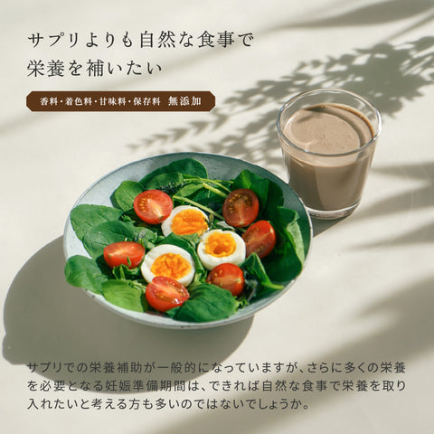 定期購入　葉酸　妊活　スムージー　マミータミー
