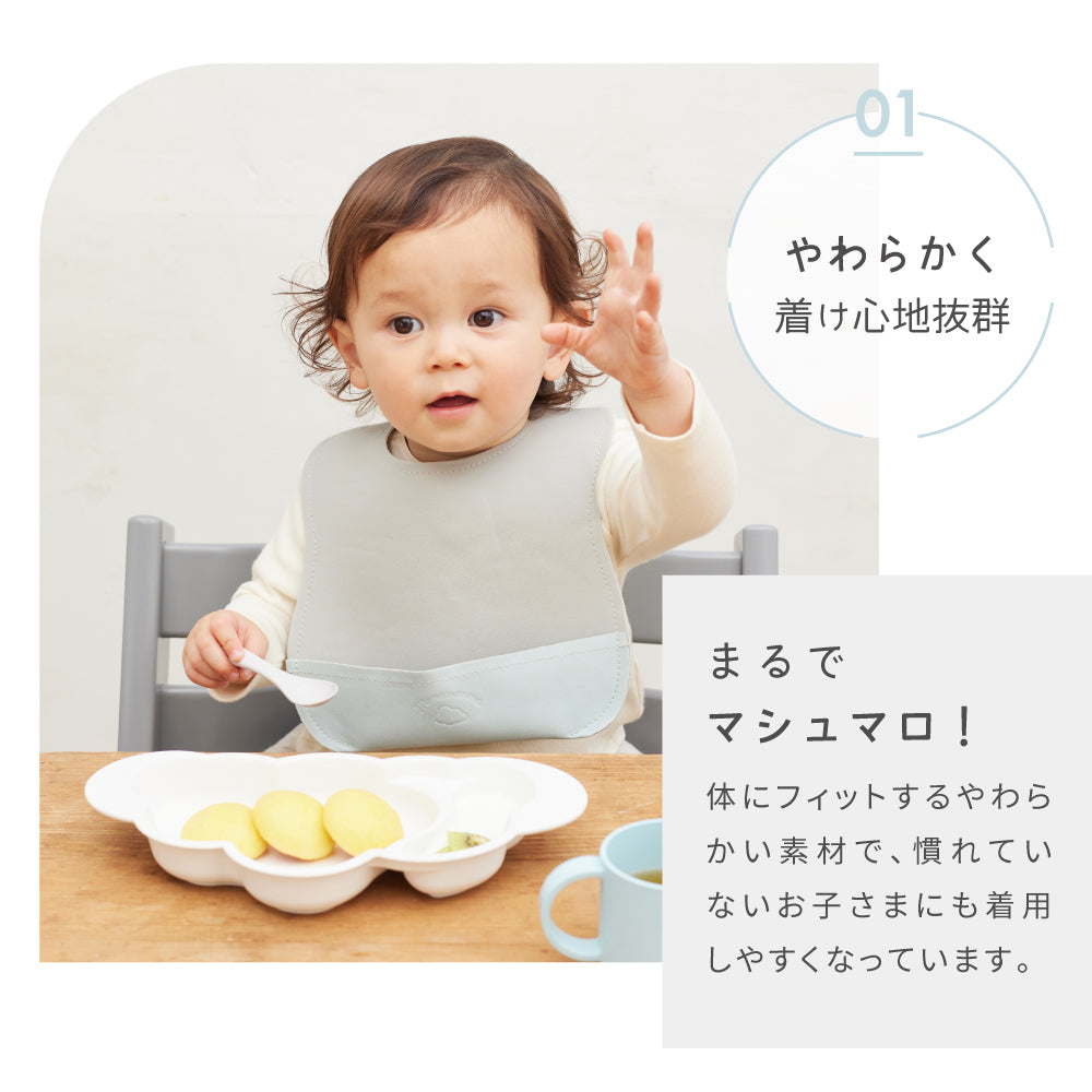 マロービブ フレンチバニラ / お食事エプロン