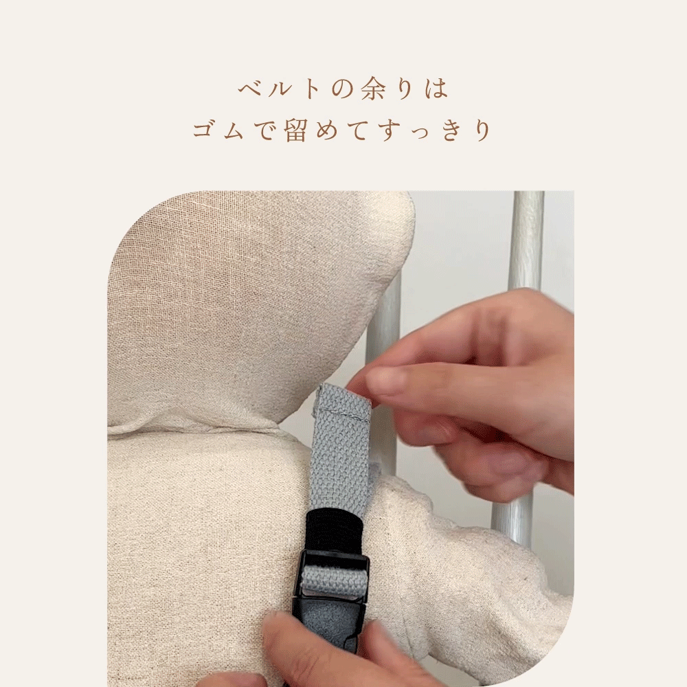 チェアベルト ねこアイボリー  / ギフト包装不可