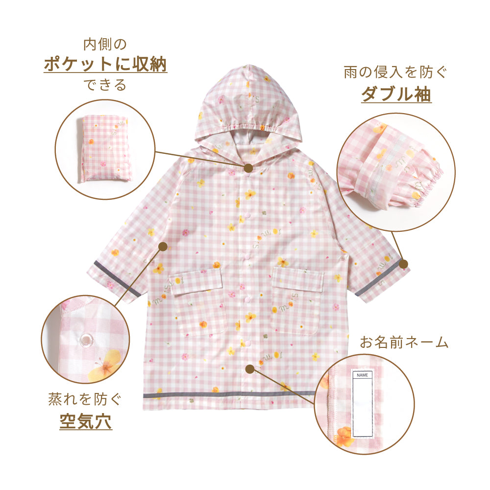レインコート tupera tupera 100-110cm・110-120cm