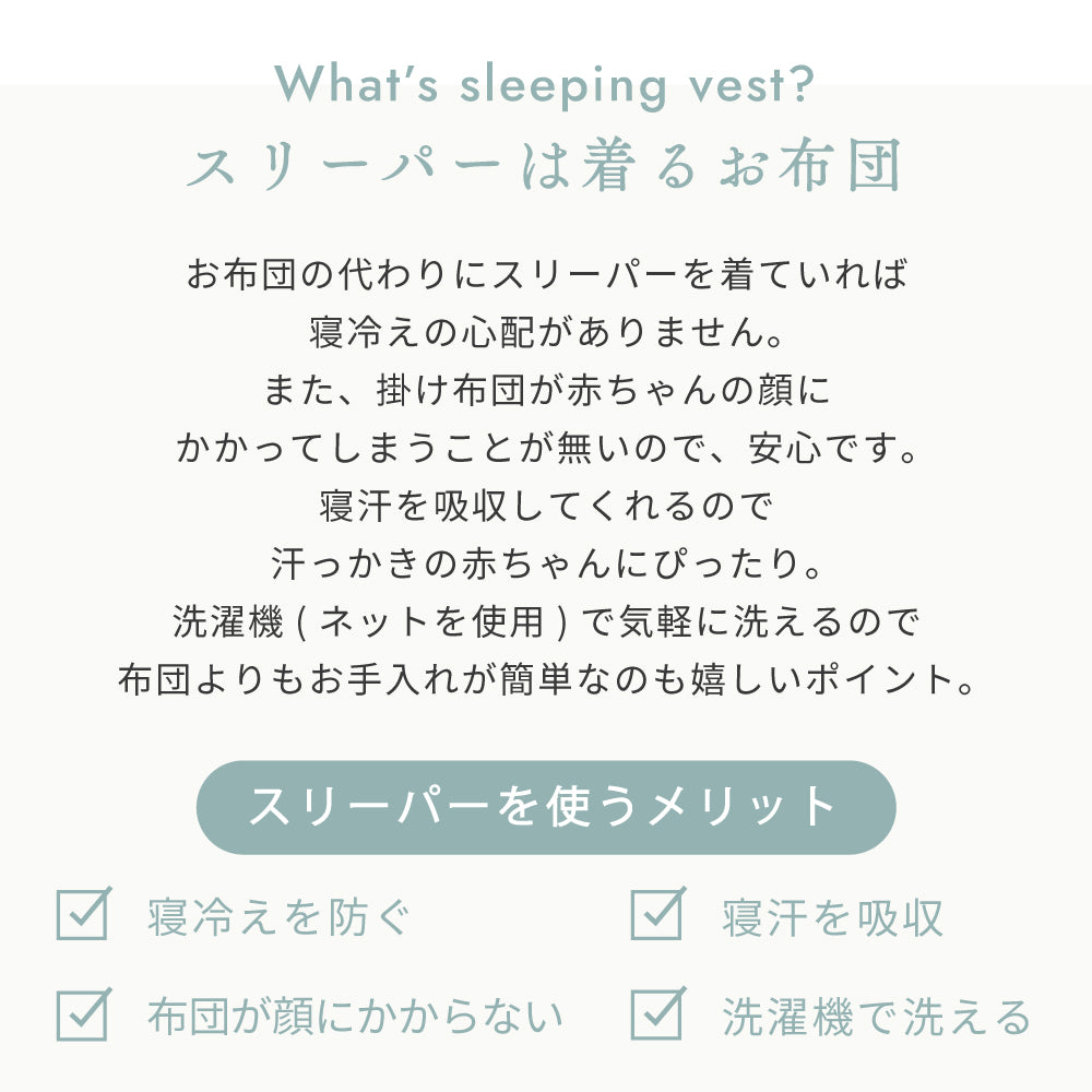 グレー　スリーパー ベビーサイズ ふくふくガーゼ  / ギフト包装不可