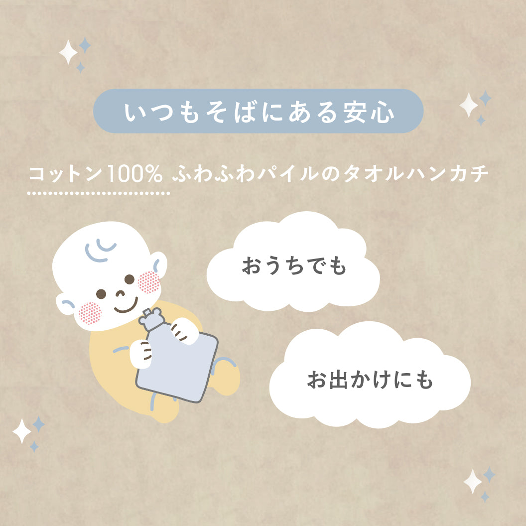 チャームハンカチ シャンピニオン