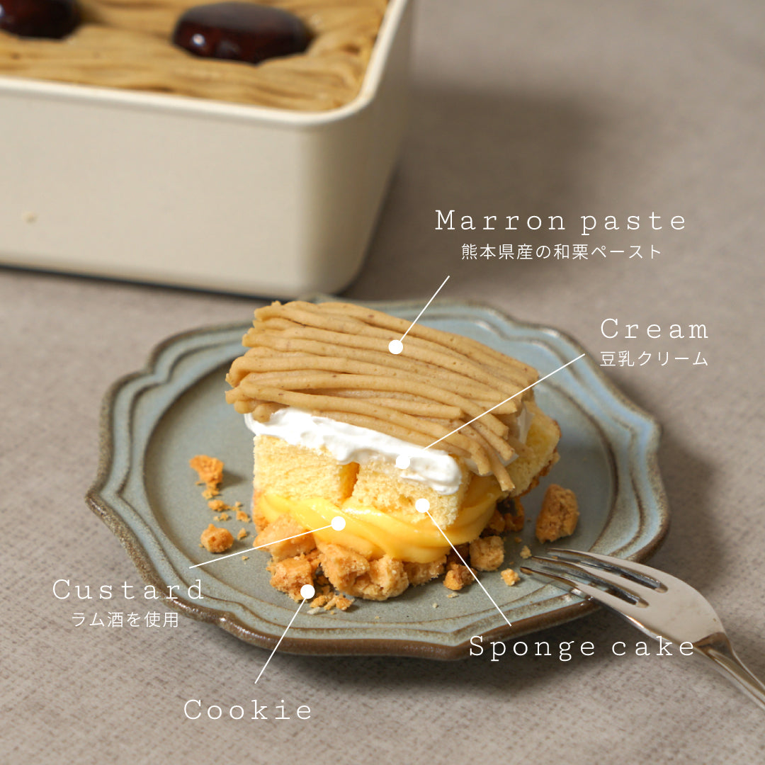和栗のモンブランBOX ◎10月23日まで　/ 誕生日 バースデー  内祝い