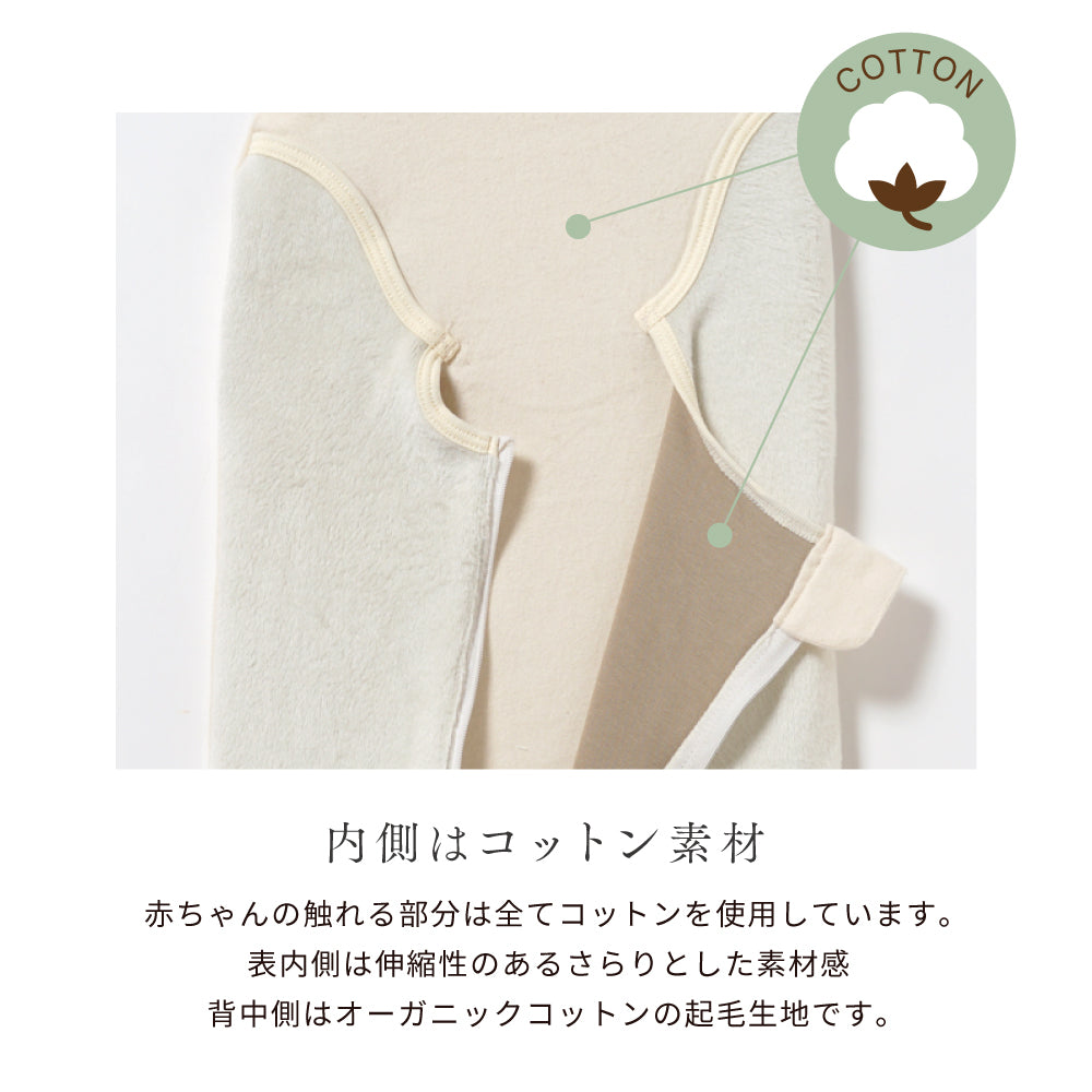 たまごマットおくるみ sleep 起毛ベロア アイボリー