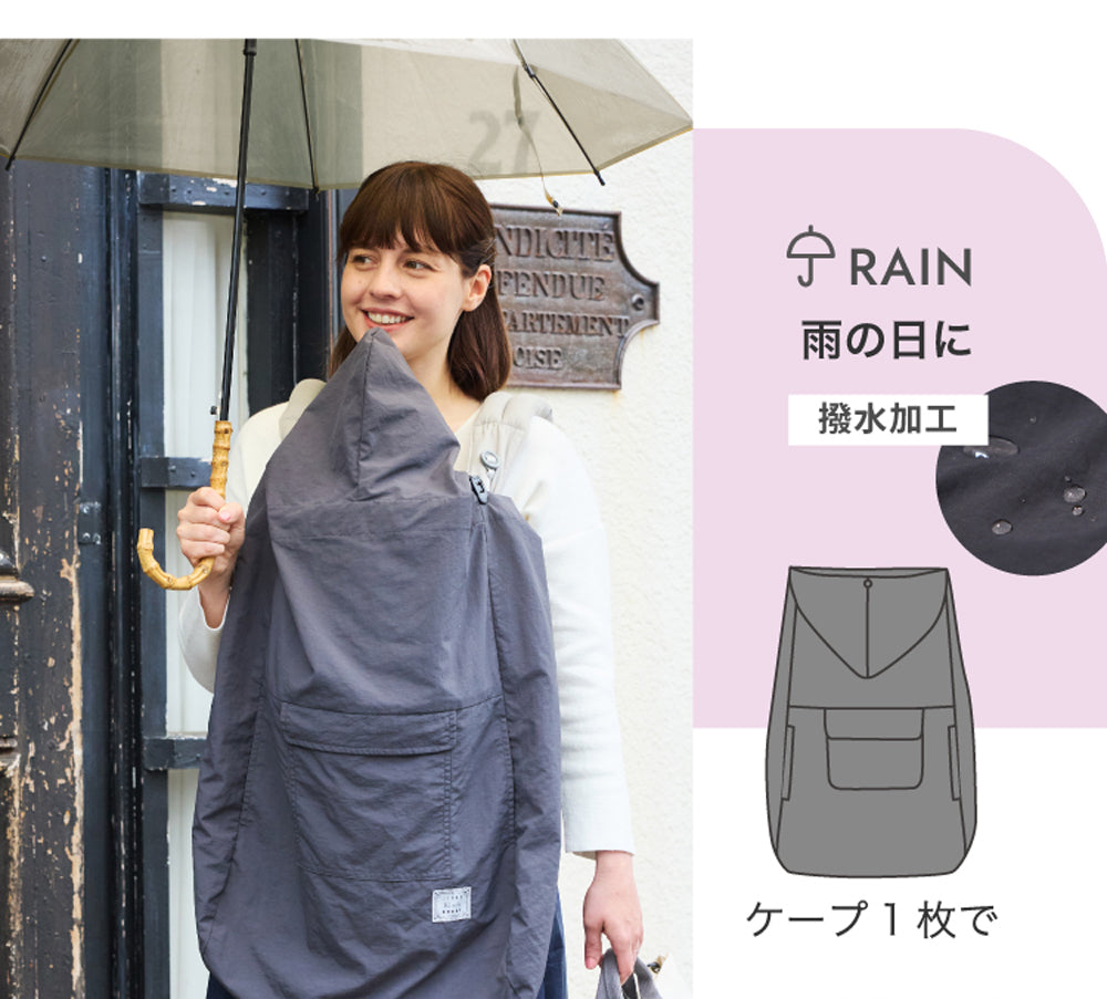 ALL SEASON BABY CAPE ミント / ママケープ