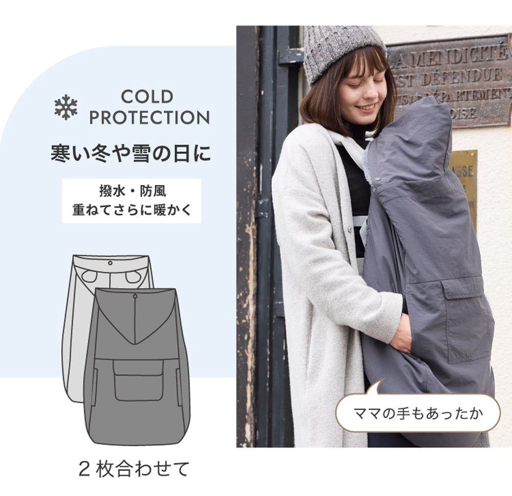 ALL SEASON BABY CAPE ミント / ママケープ