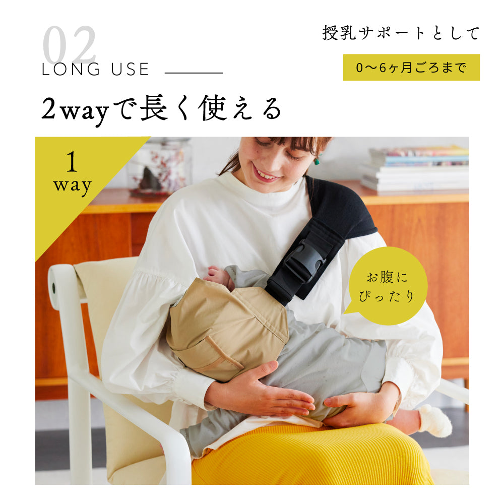 Shoulfy（ショルフィー）ベージュ/ 抱っこ紐　10mois