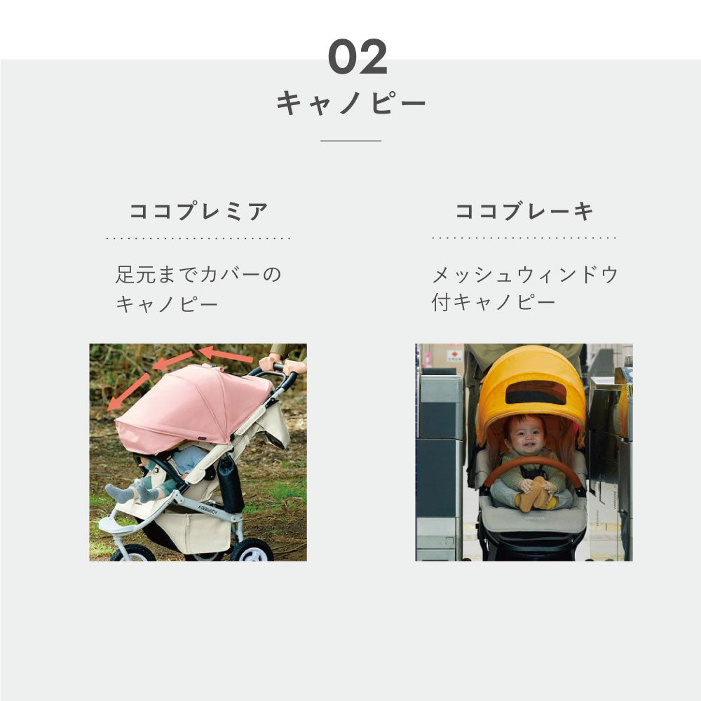 【プレゼント付】ココブレーキEX フロムバース EARTH SAND　 / ベビーカー　新生児～４歳頃