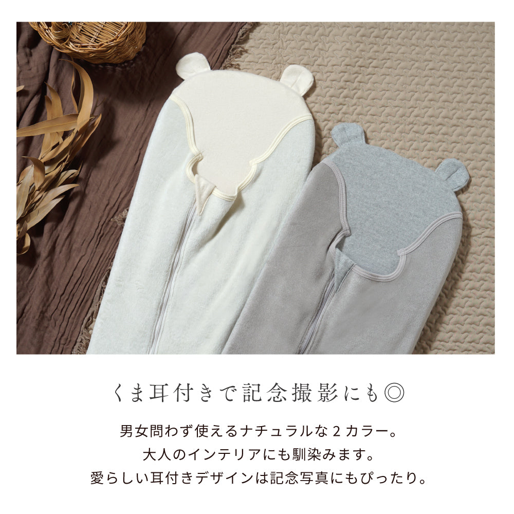 たまごマットおくるみ sleep 起毛ベロア アイボリー