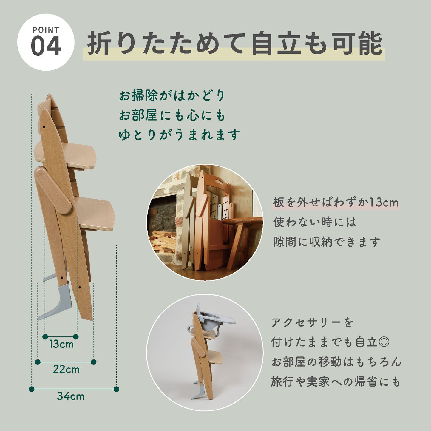イッピー エッセンス セージ / ベビーチェア　高さ調節可能