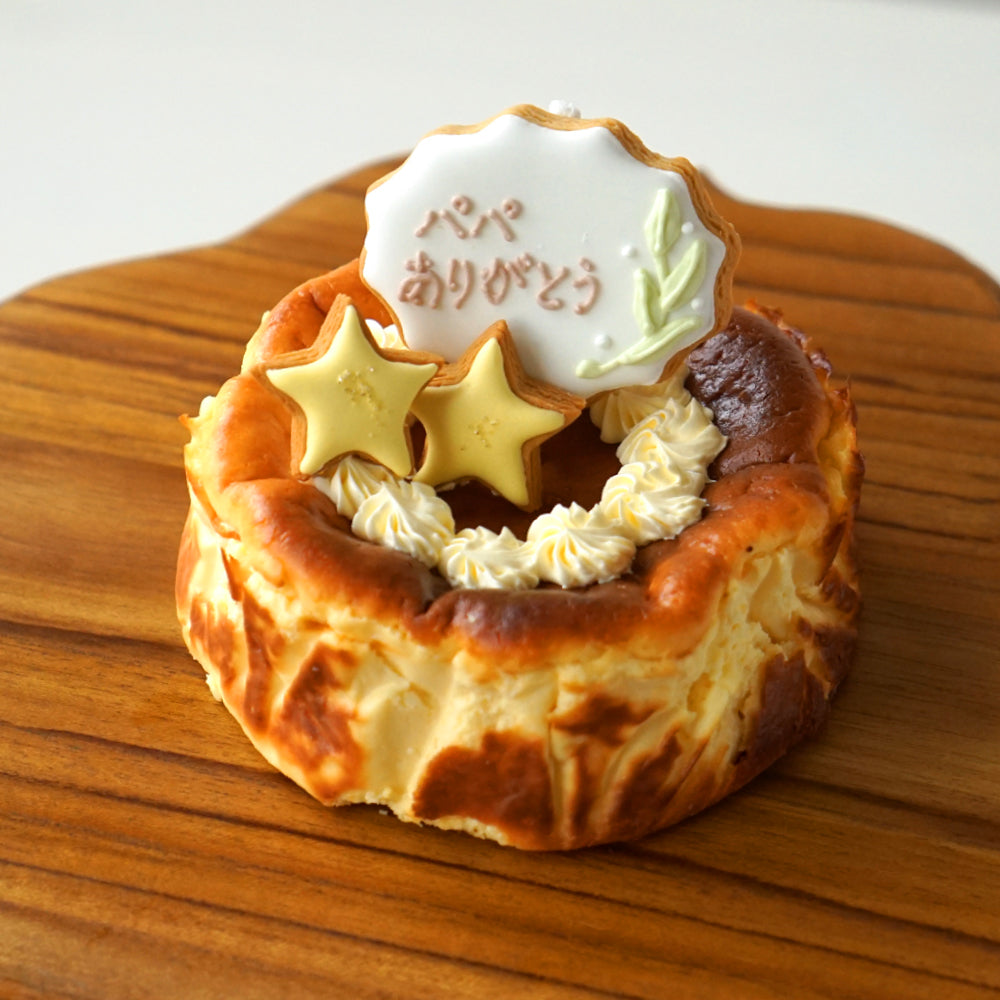 バスクチーズケーキ　メッセージアイシングクッキーセット　プレーン ◎　/ 誕生日 記念日 父の日