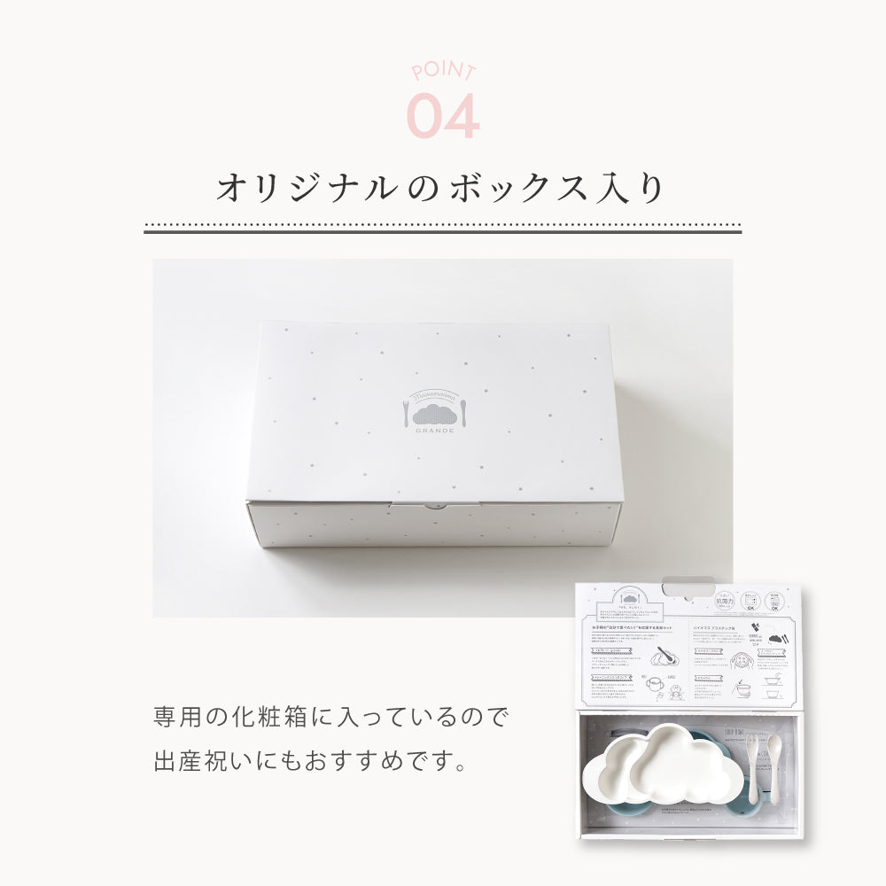 mamamanma　grande(マママンマ　グランデ)セット　ブルー / 離乳食 食器