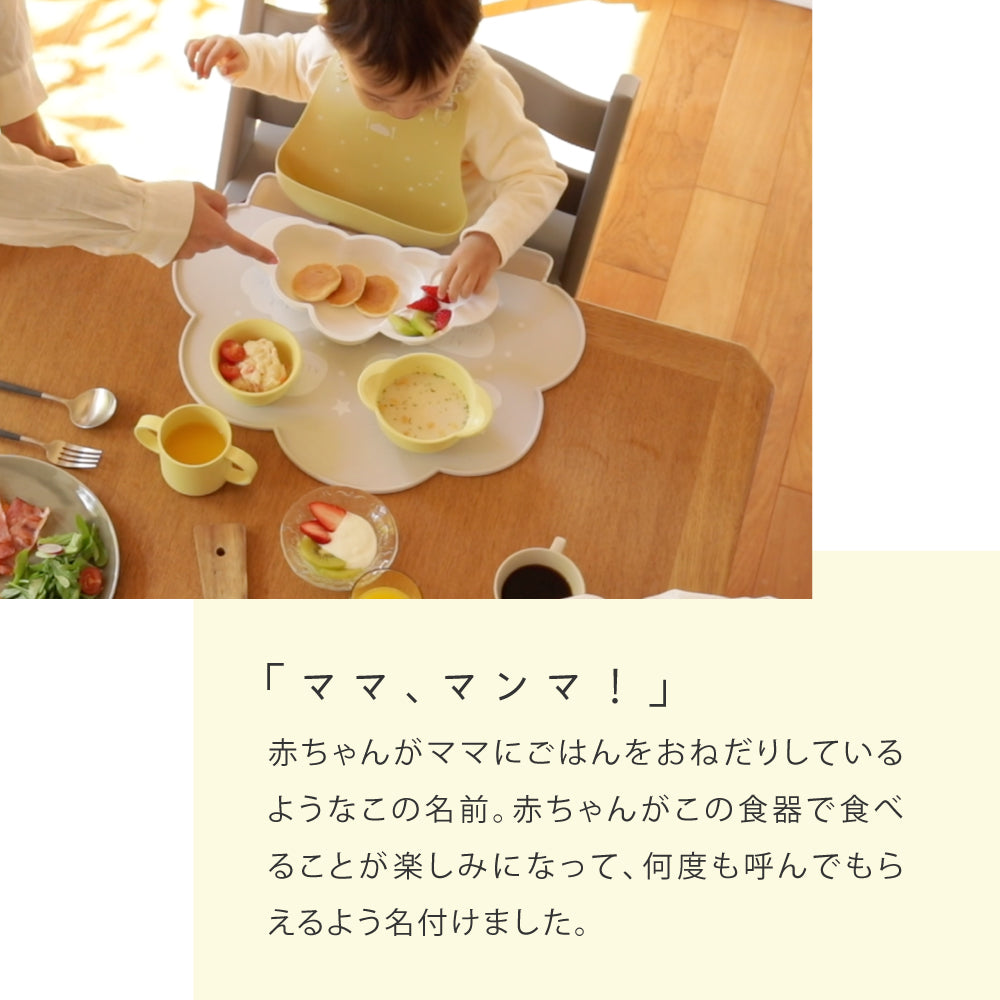 mamamanma　grande(マママンマ　グランデ)セット　ブルー / 離乳食 食器