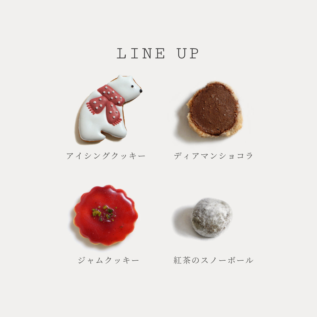 【11/2予約開始】ベリーとココアのフールセック◎ / 内祝い 詰め合わせギフト 御礼 冬