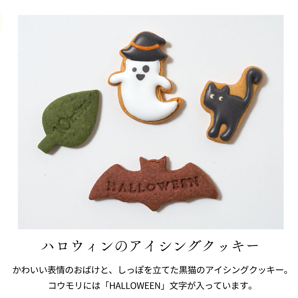 【10月30日まで販売】安納芋のモンブランハロウィーンケーキ◎　/  内祝い
