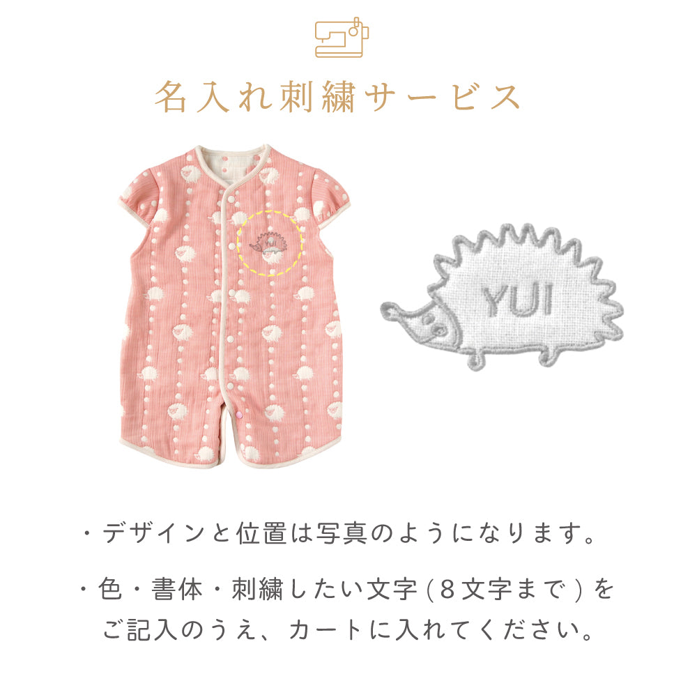 サーモンピンク　2wayスリーパー　袖付き　ふくふくガーゼ(6重ガーゼ) / 名入れ刺繍可