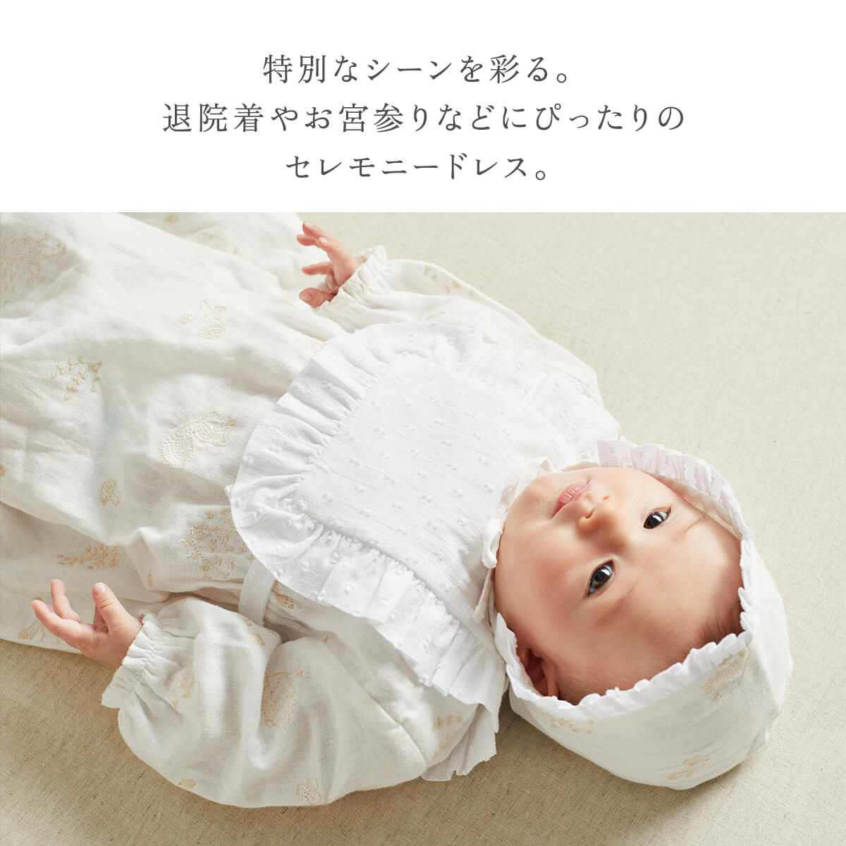 刺繍セレモニードレス　3点セット　minori 50-80cm●