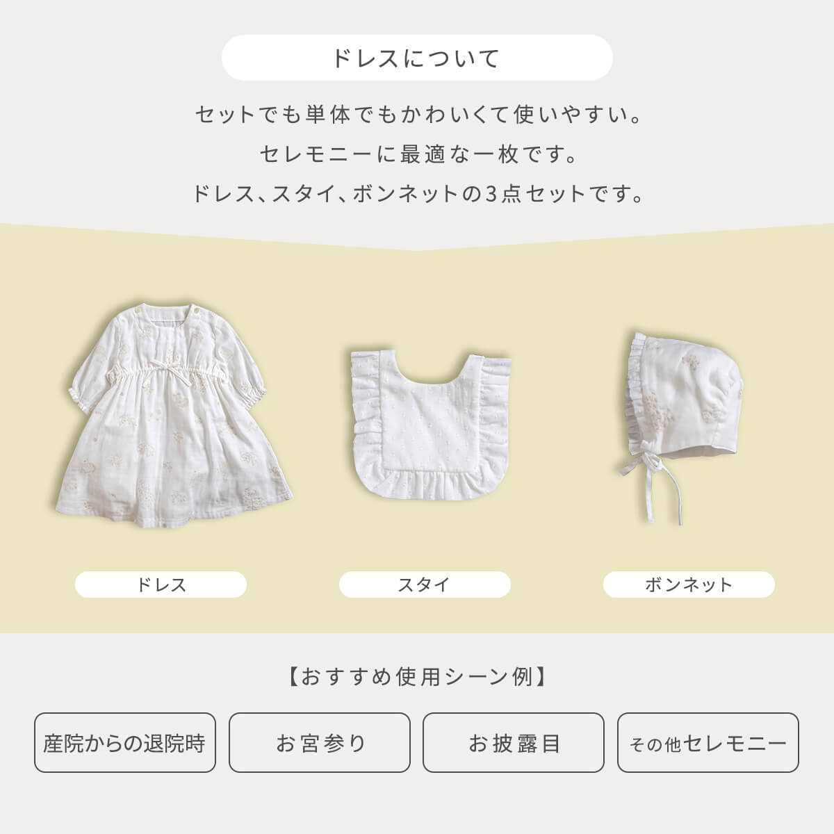 刺繍セレモニードレス　3点セット　minori 50-80cm●