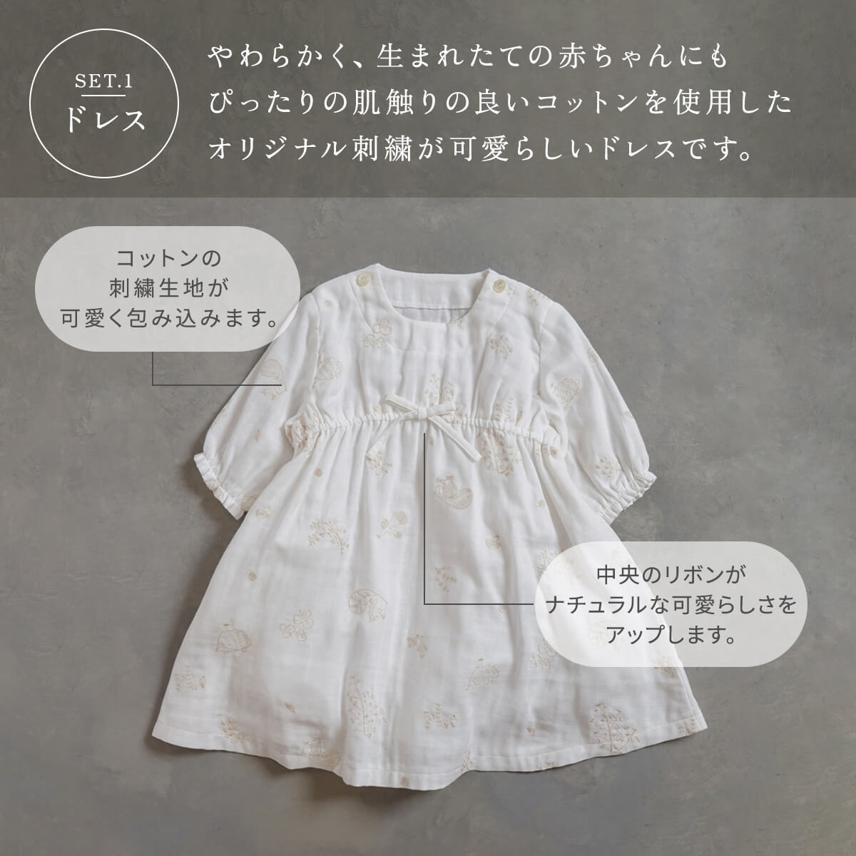 刺繍セレモニードレス　3点セット　minori 50-80cm●