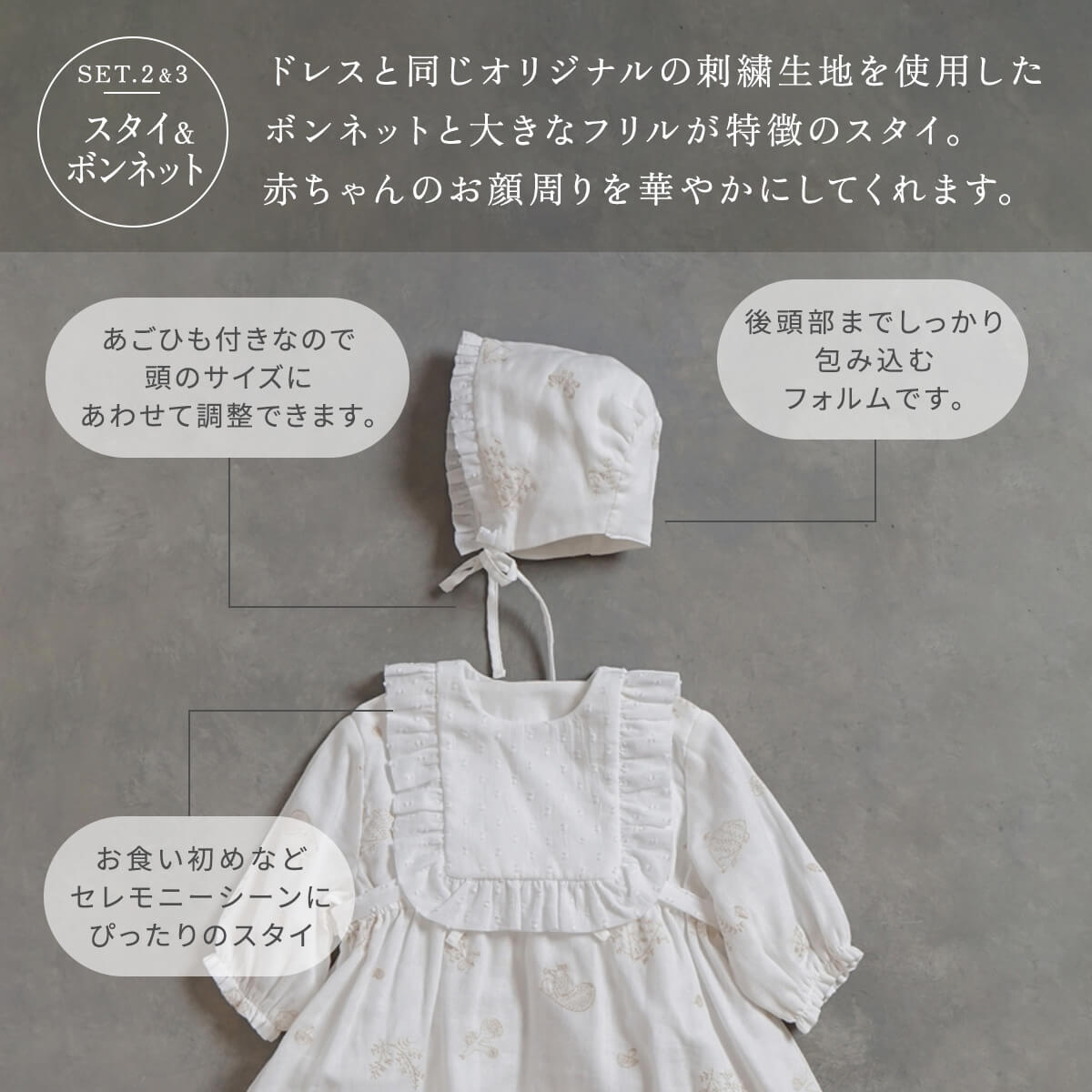 刺繍セレモニードレス　3点セット　minori 50-80cm●